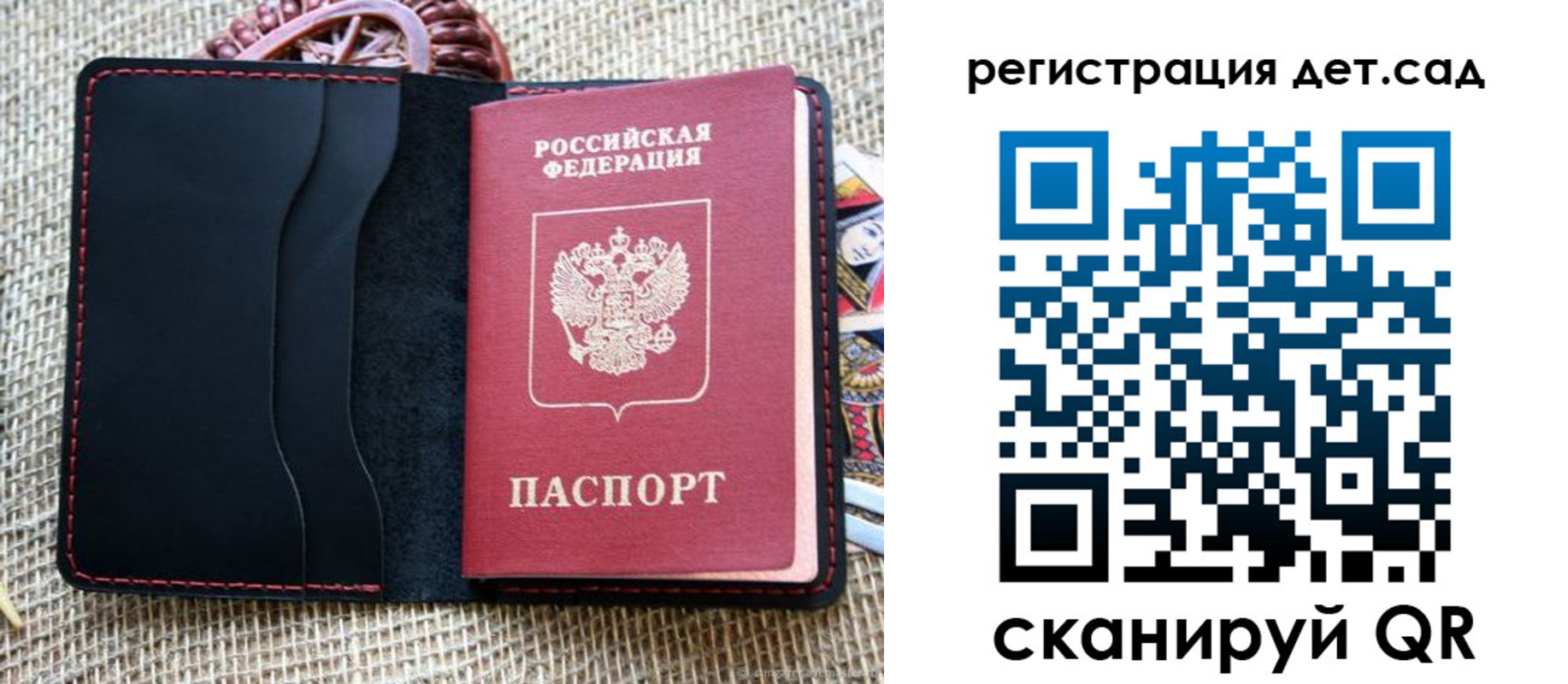 прописка для работы в Нижнеудинске