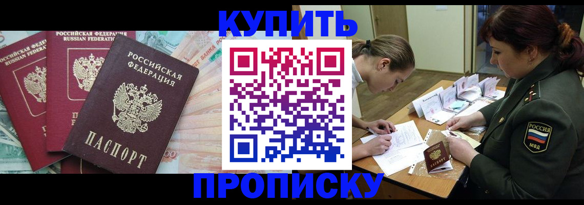 прописка для кредита в Нижнеудинске