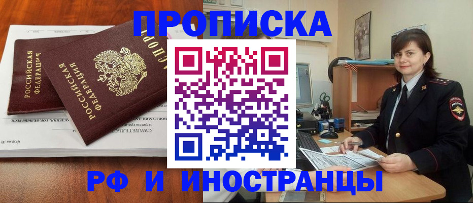 прописка регистрация в Нижнеудинске