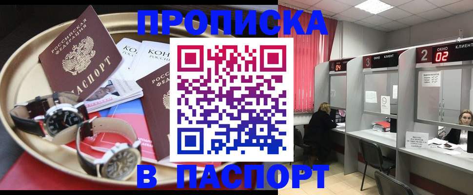 пропишу в квартире в Нижнеудинске