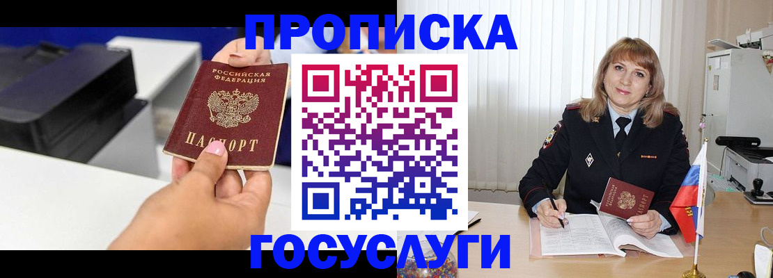 прописка для школы в Нижнеудинске