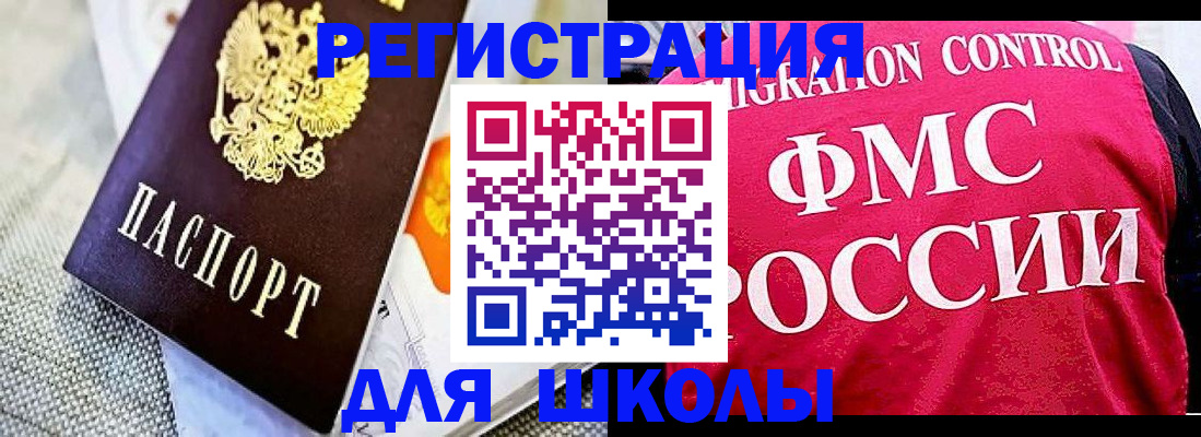 регистрация для дет. сада в Нижнеудинске