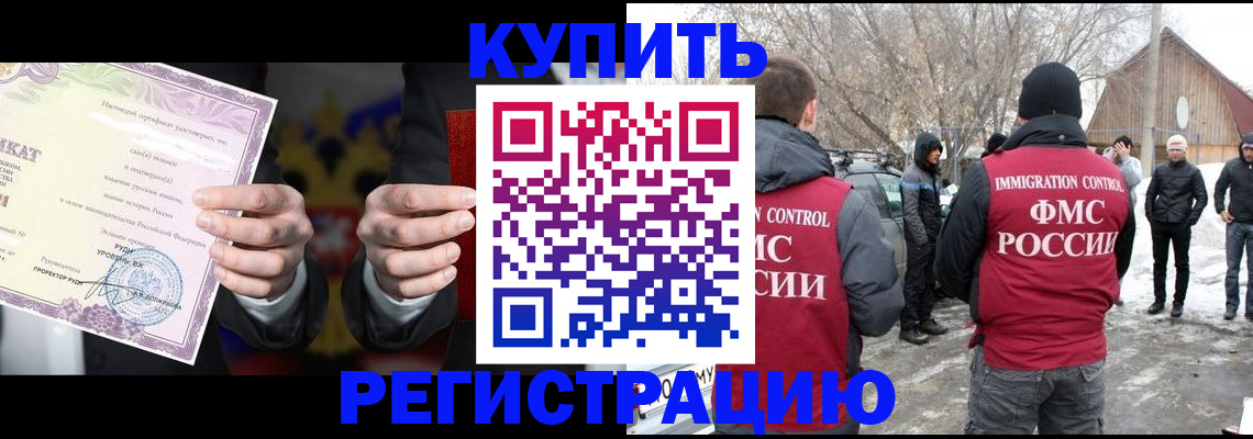 временная регистрация 2025 в Нижнеудинске